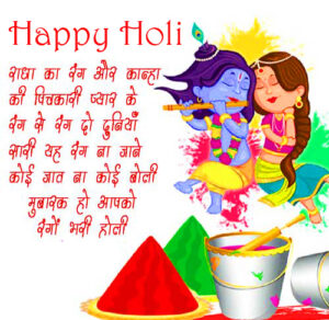 Happy Holi Hindi Quotes and Shayari Pics for Whatsapp - Good Morning ...