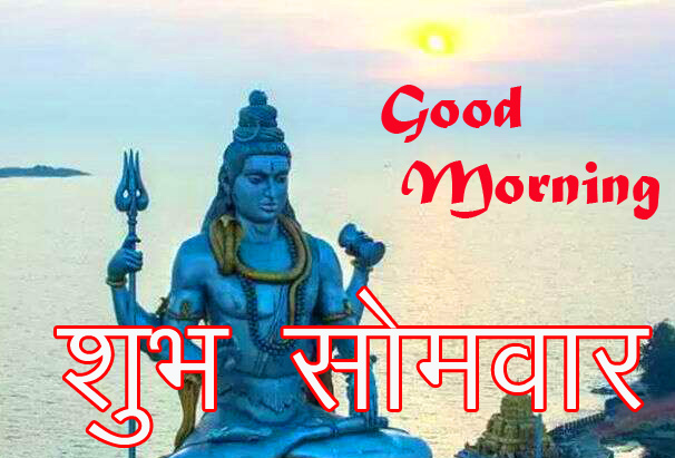 Bholenath-Good-Morning-Subh-Somwar-Image