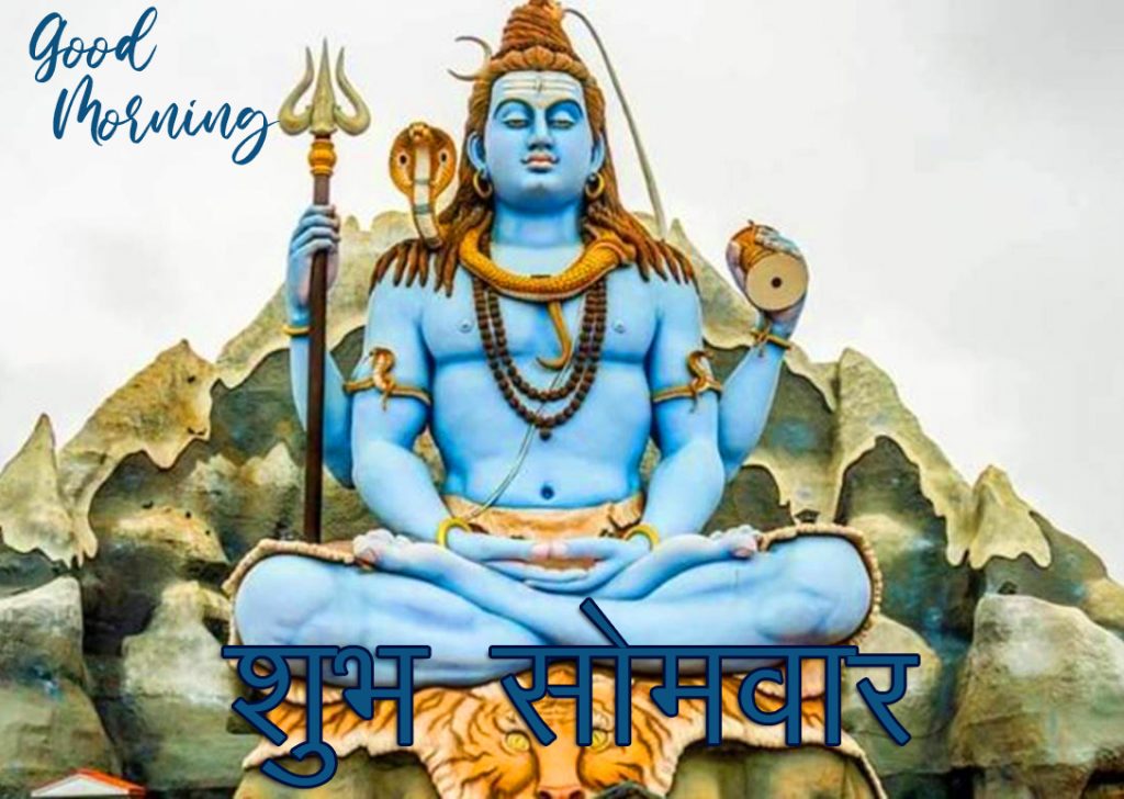 Good-Morning-Subh-Somwar-HD-Shiva-Image