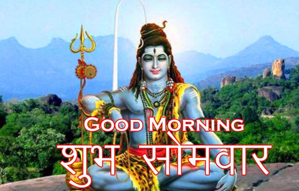 Good-Morning-Subh-Somwar-Latest-Bhagwan-Shakar-Image
