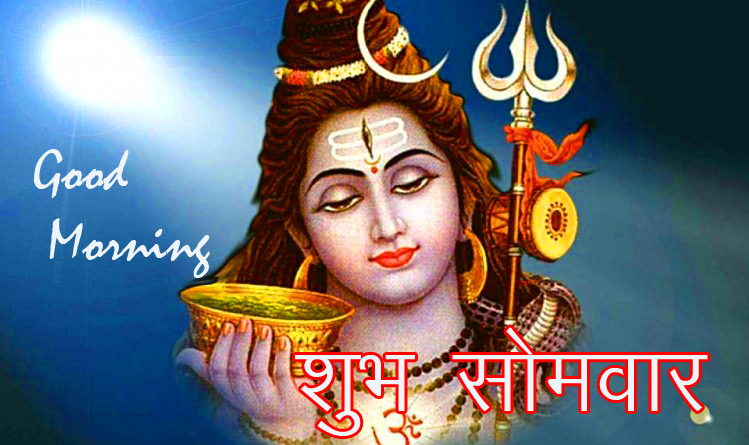 Good-Morning-Subh-Somwar-Shiva-Pic