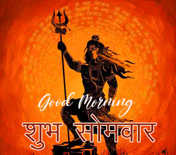 Good-Morning-Subh-Somwar-Shiva-Wallpaper