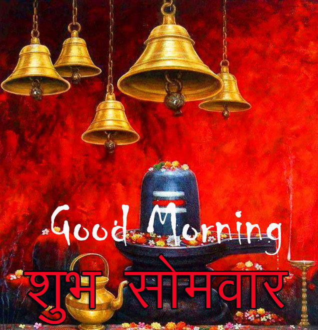 Good-Morning-Subh-Somwar-with-Shiv-Ling