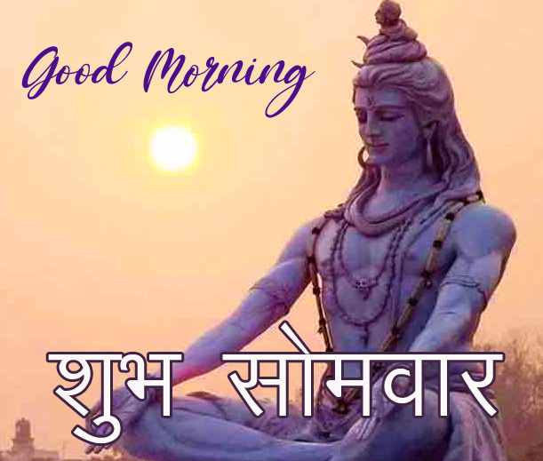 HD-Shiv-Ji-Good-Morning-Subh-Somwar-Image