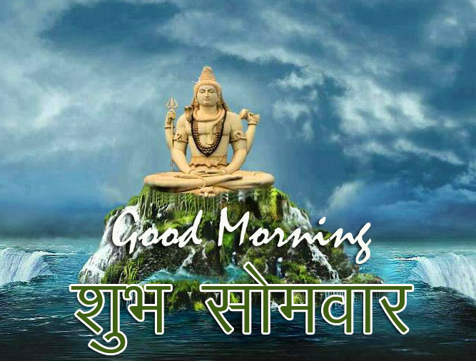 Lovely-Good-Morning-Subh-Somwar-Shiva-Image