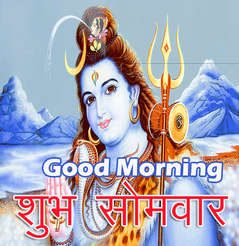Mahadev-Good-Morning-Subh-Somwar-Image