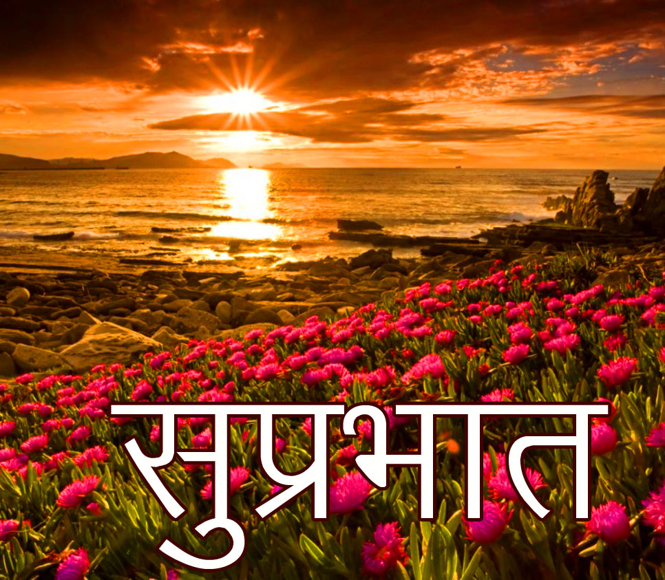 Beach-Sunrise-with-Flowers-and-Suprabhat-Wish