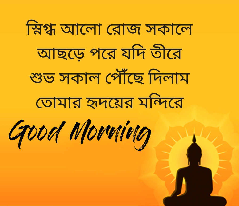 Buddha Bengali Quote Good Morning Photo