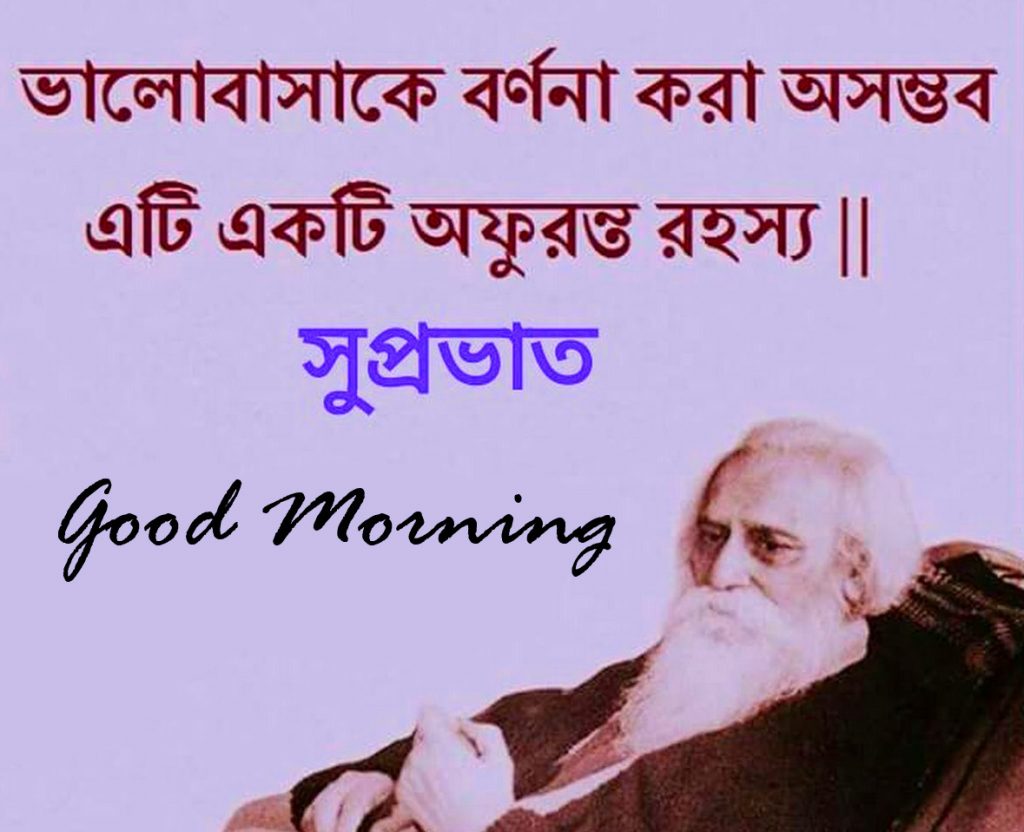 Great Bengali Quote Good Morning Picture