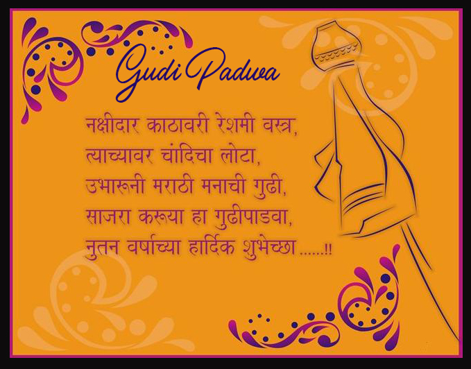 Gudi Padwa Best Marathi Quote Pic HD