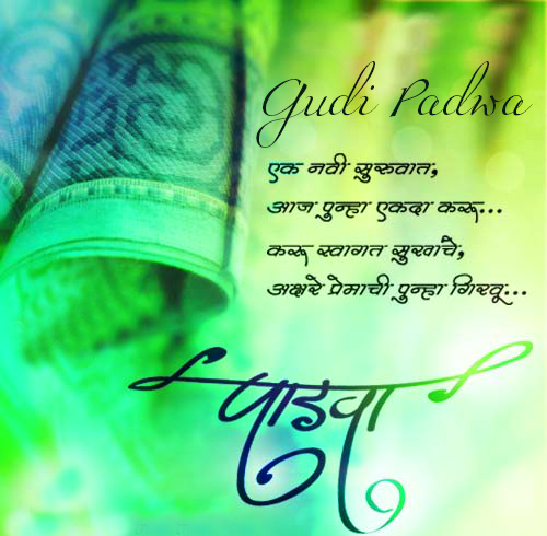 Holy Gudi Padwa Marathi Message Pic
