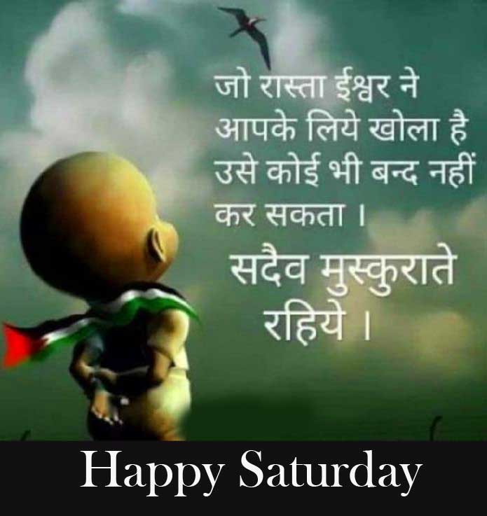 Love Shayari with Happy Saturday Wish