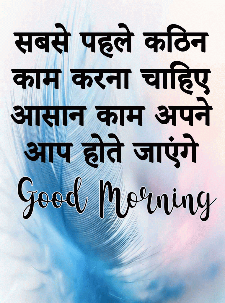 Beautiful-and-Best-Anmol-Vachan-Good-Morning-Picture