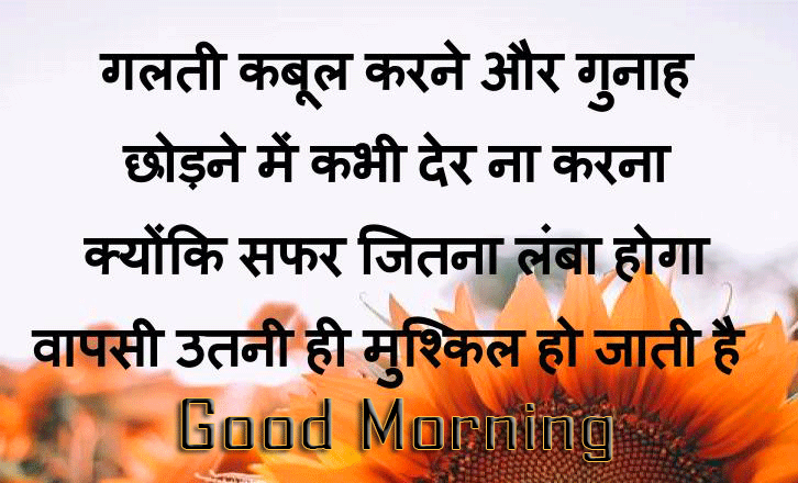 Best-Anmol-Vachan-Good-Morning-Picture