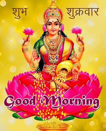 Best-Laxmi-Maa-Subh-Sukrawar-Good-Morning-Wallpaper
