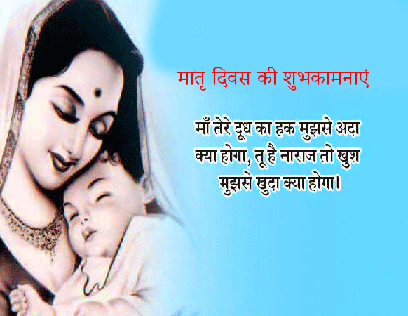 Best Mothers Day Shayari Image