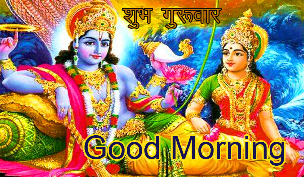 Bhagwan-Vishnu-Subh-Guruwar-Good-Morning-Picture