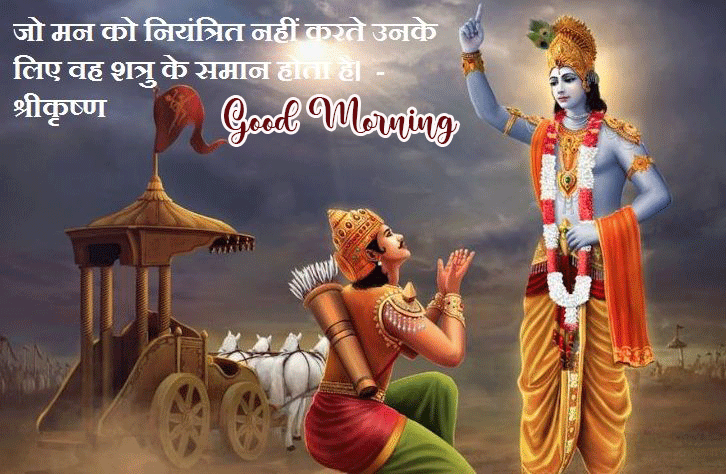 God-Hindi-Vachan-Good-Morning-Photo