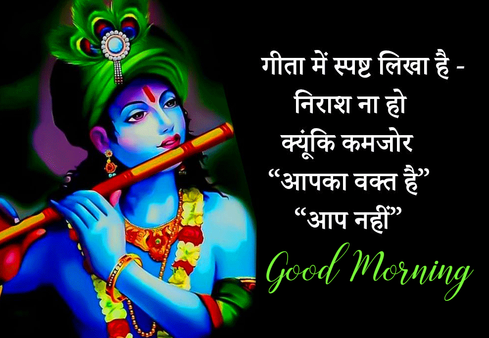 Good-Morning-Anmol-Vachan-in-Hindi