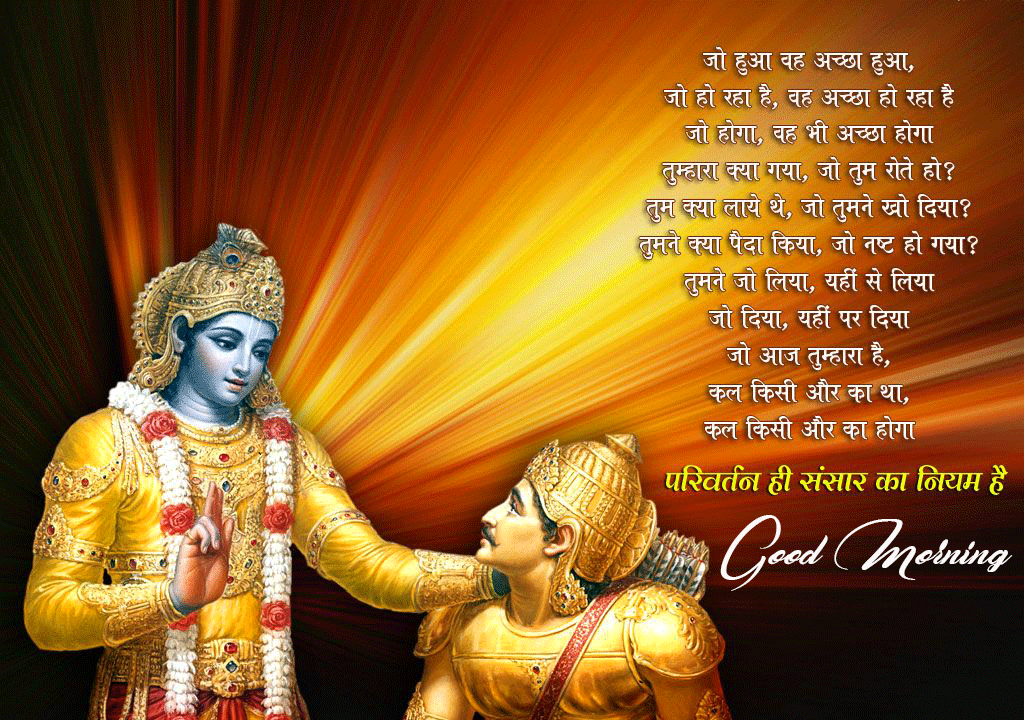 Good-Morning-God-Anmol-Vachan-Picture