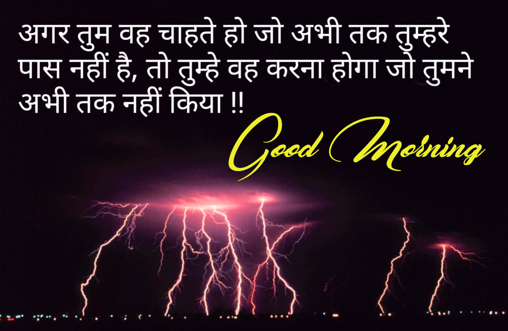 Good-Morning-Latest-Hindi-Anmol-Vachan-Picture-HD