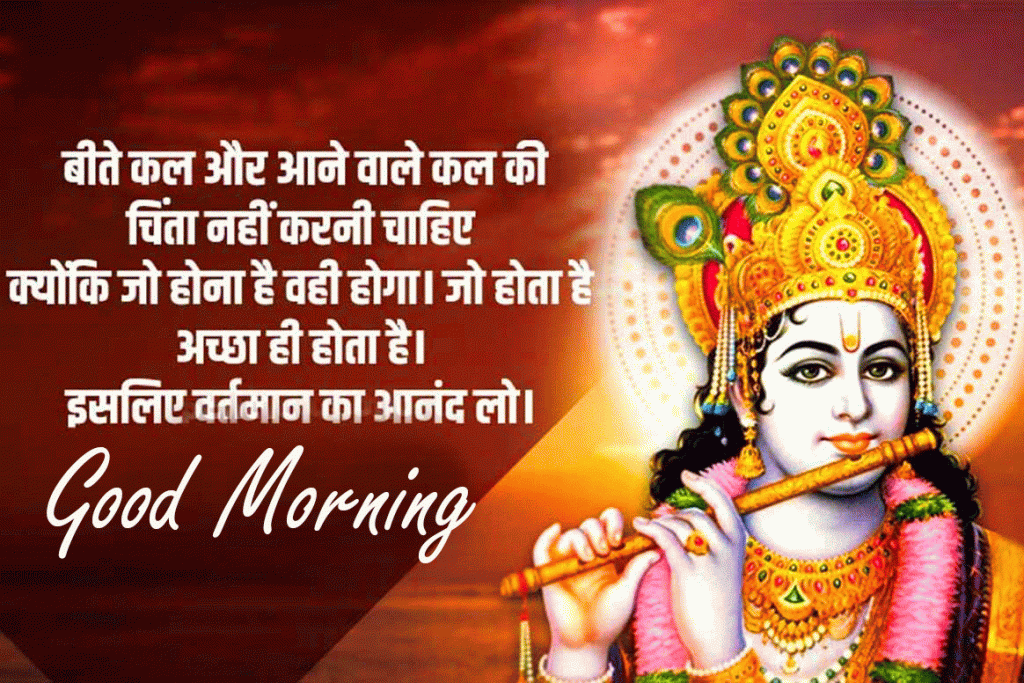 Gyan-Anmol-Vachan-Good-Morning-Image