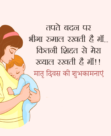 Happy Mothers Day 2021 Images in Hindi Free Download for Whatsapp DP
