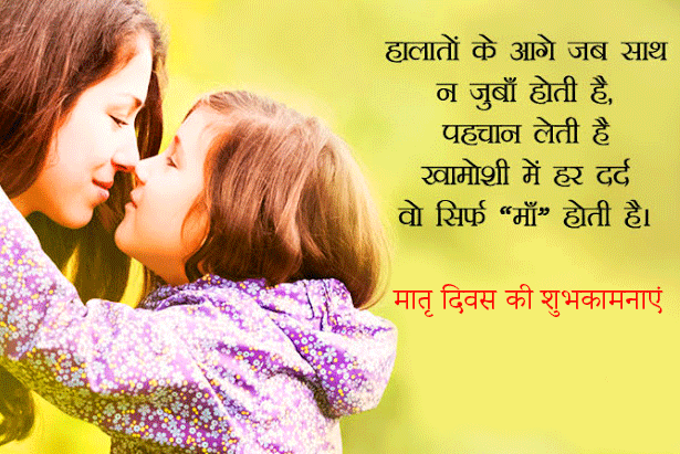 Happy Mothers Day Shayari Image