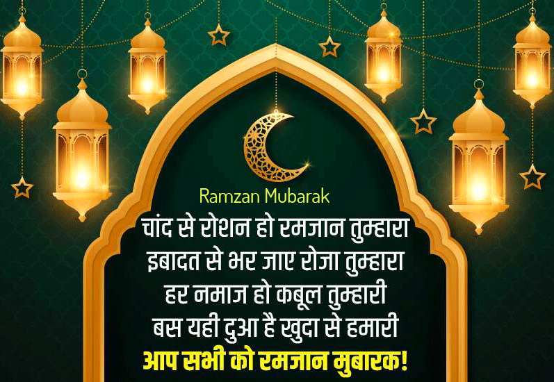 Happy Ramadan Shayari