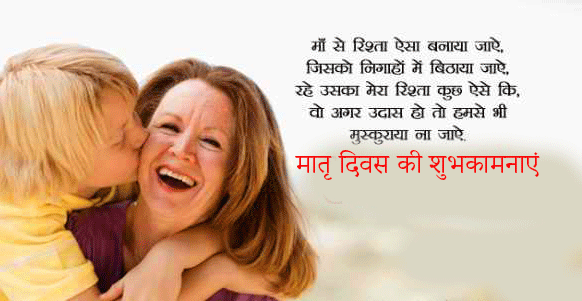 Hindi Mothers Day Quotes