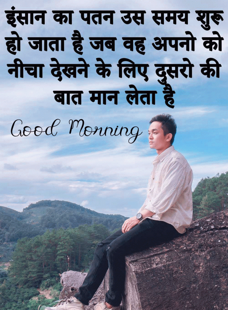 Latest-Hindi-Anmol-Vachan-Good-Morning-Image-HD