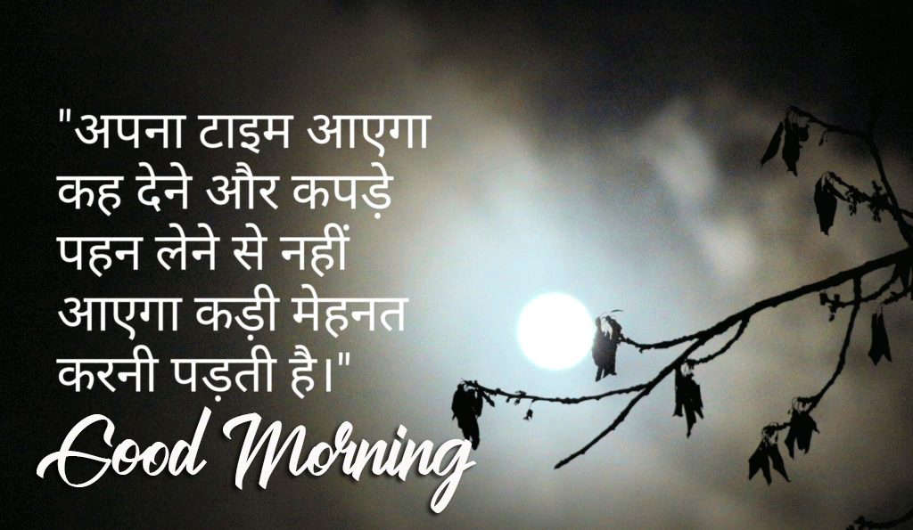 Latest-Hindi-Anmol-Vachan-Quote-Good-Morning-Image