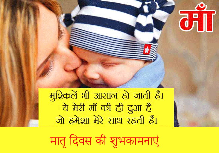 Latest Mothers Day Beautiful Wishing Mom Message Picture
