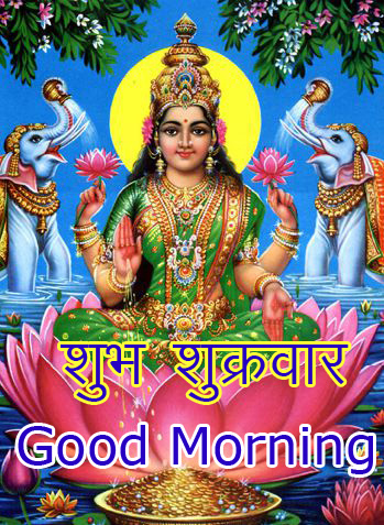 Latest-Subh-Sukrawar-Good-Morning-Image