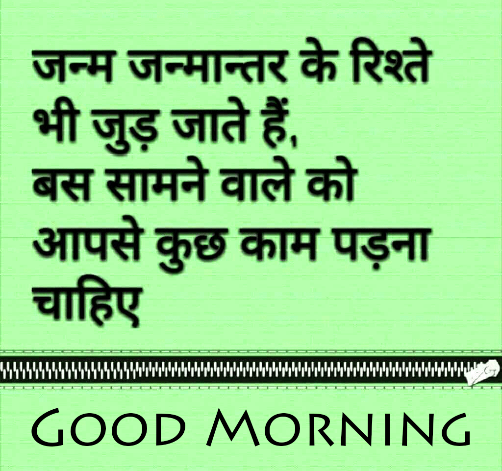 Lovely-Anmol-Vachan-Good-Morning-Image