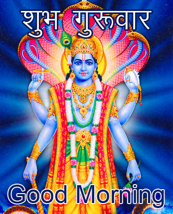 Maha-Vishnu-Subh-Guruwar-Good-Morning-Picture
