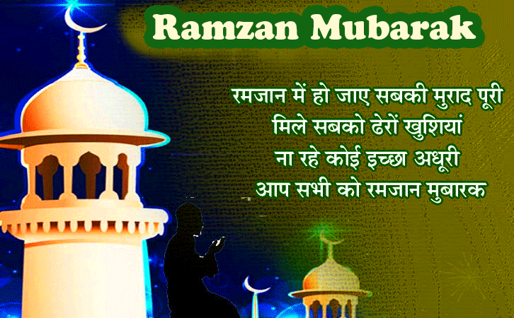 Ramzan Mubarak Image Shayari Urdu