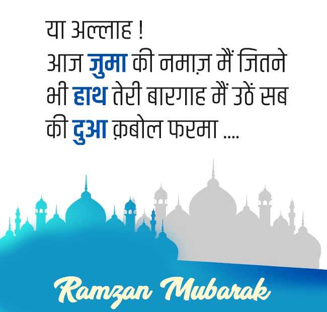 Ramzan Mubarak Shayari Wallpaper