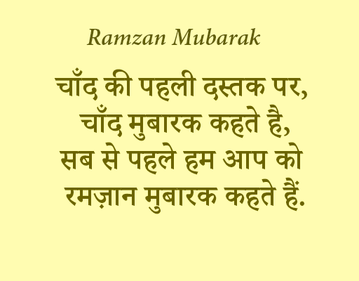 Ramzan ka Pehla Jumma Mubarak Shayari