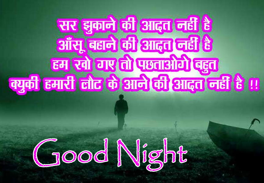 Romantic Good Night Images in Hindi