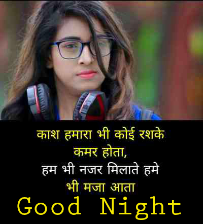 Sad Good Night Shayari