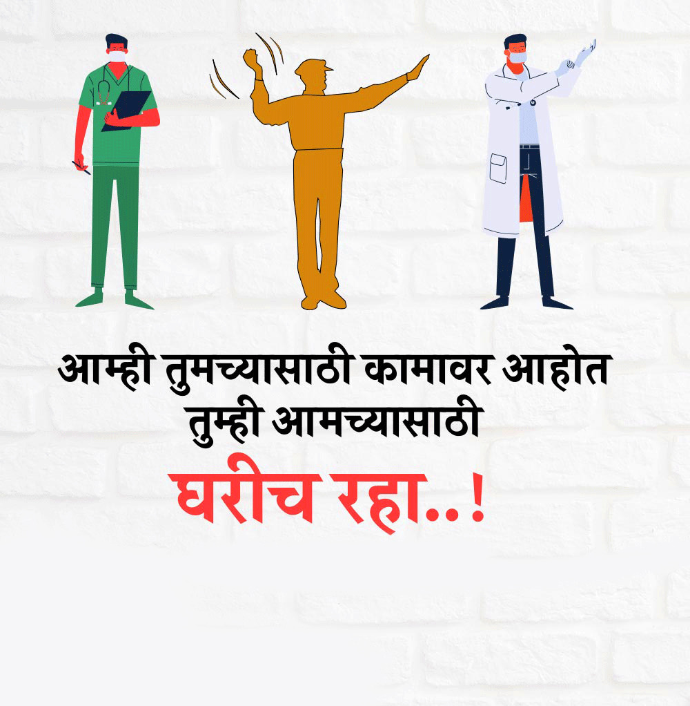 Stay Home for Us in Marathi Image Be Safe