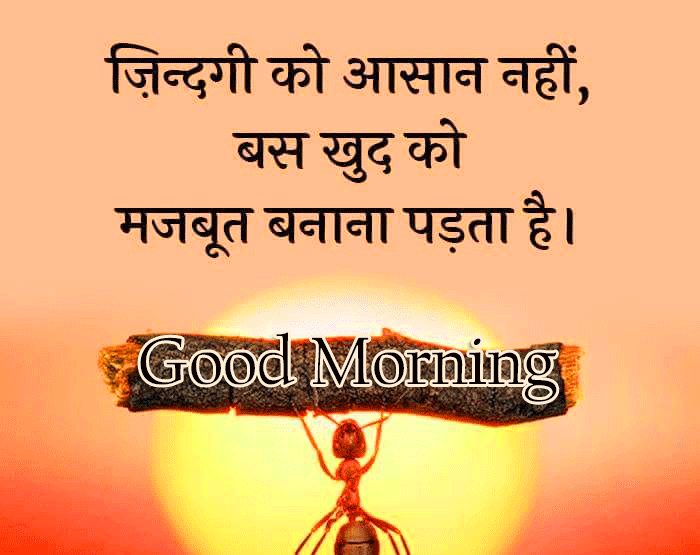 Subh-Anmol-Vachan-Good-Morning-Image