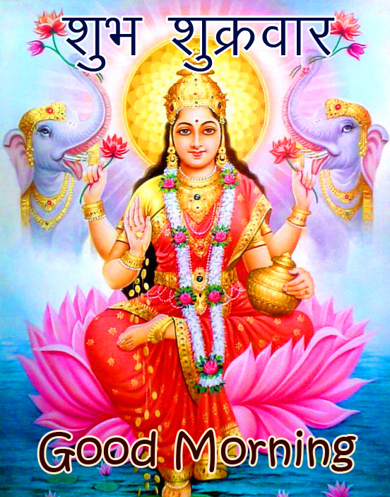 Subh-Sukrawar-Good-Morning-Laksmi-Maa-Picture