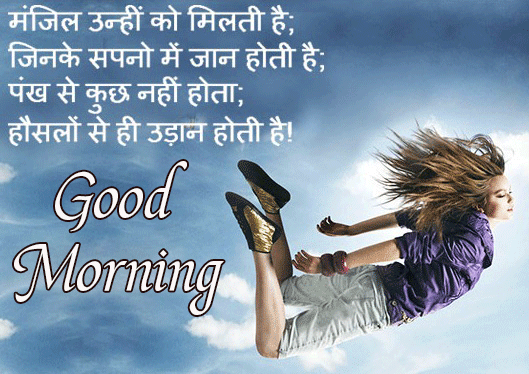 Success-Hindi-Anmol-Vachan-Good-Morning-Image