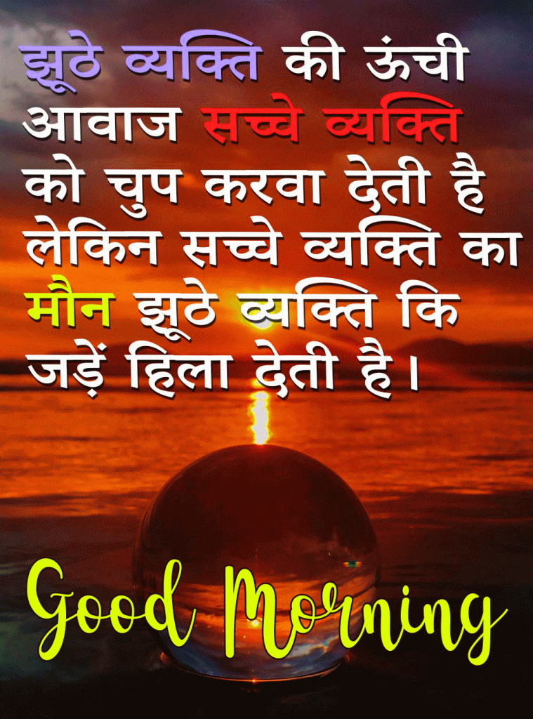 Sunrise-Anmol-Vachan-Good-Morning-Quote-Image