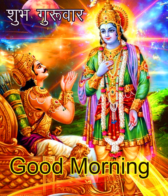 Vishnu-Subh-Guruwar-Good-Morning-Photo-HD