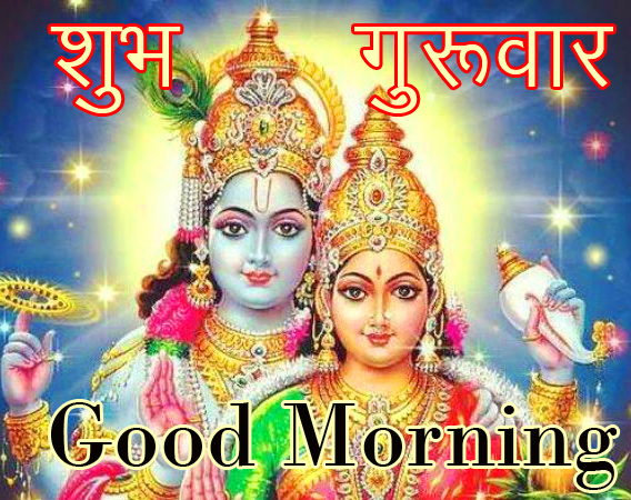 Vishnu-and-Lakshmi-HD-Subh-Guruwar-Good-Morning-Photo