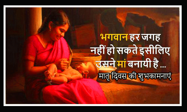 Mothers Day Hindi Images