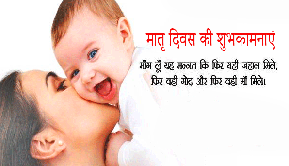 Mothers Day Images Hindi